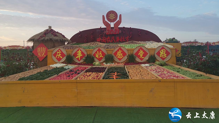 太康县举行2021年中国农民丰收节河南分会场开幕式