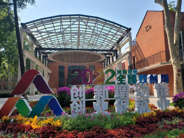 汇聚英才 筑梦中原