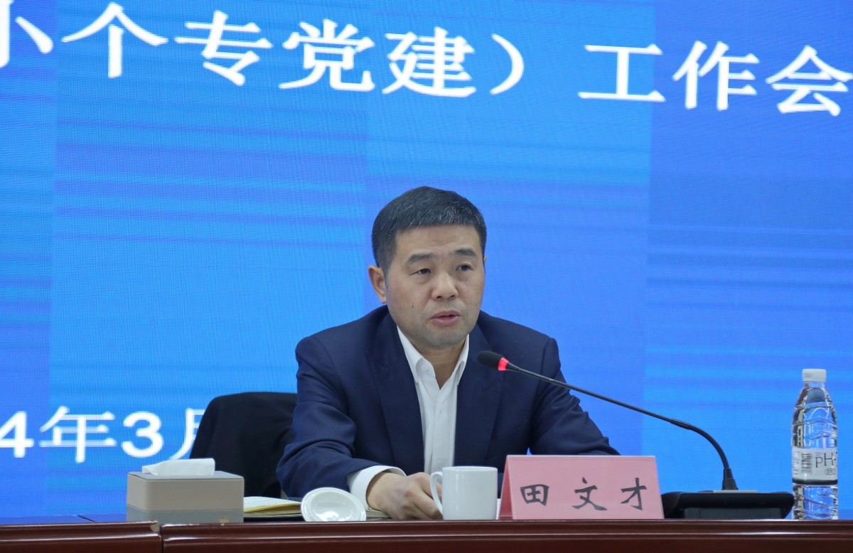 河南省市场监管系统登记注册暨非公经济促进（小个专党建）工作会议在郑州召开