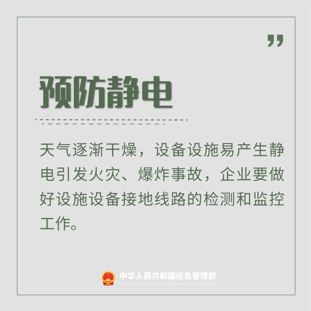 夏秋交替，安全“七防”請(qǐng)收好！