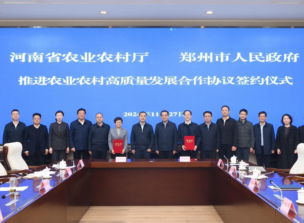 河南省農(nóng)業(yè)農(nóng)村廳與鄭州市人民政府簽署推進農(nóng)業(yè)農(nóng)村高質(zhì)量發(fā)展合作協(xié)議