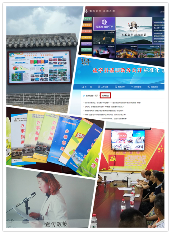 以機制建設(shè)為保障 促進政務(wù)公開落實落地---全國基層政務(wù)公開標準化規(guī)范化試點之鹽亭實踐
