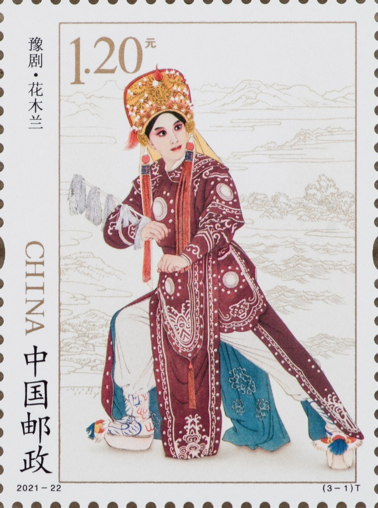 邮票中的非遗文化：《豫剧》特种邮票