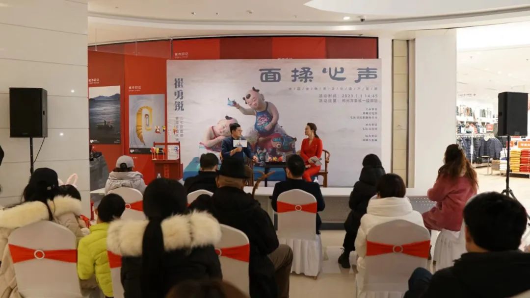 “面揉心声——非物质文化遗产面塑”系列活动启动