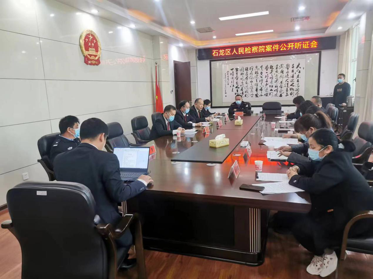平顶山市人民监督员参与拟不起诉案件公开听证会