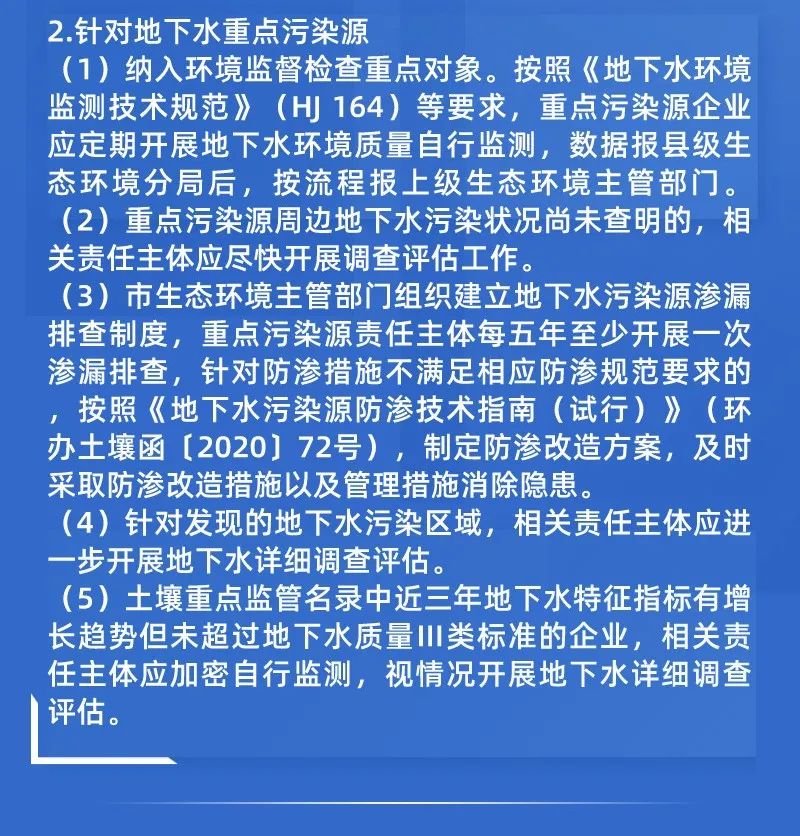 《郑州市地下水污染防治重点区划定方案》正式印发