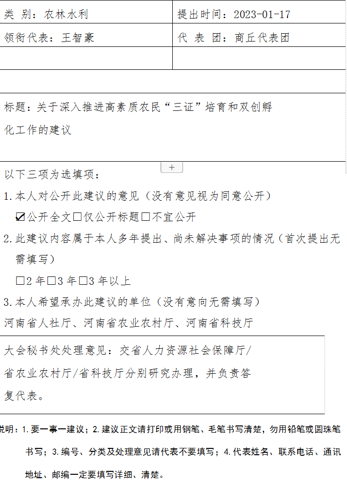 河南省第十四届人民代表大会第一次会议第904号建议及答复