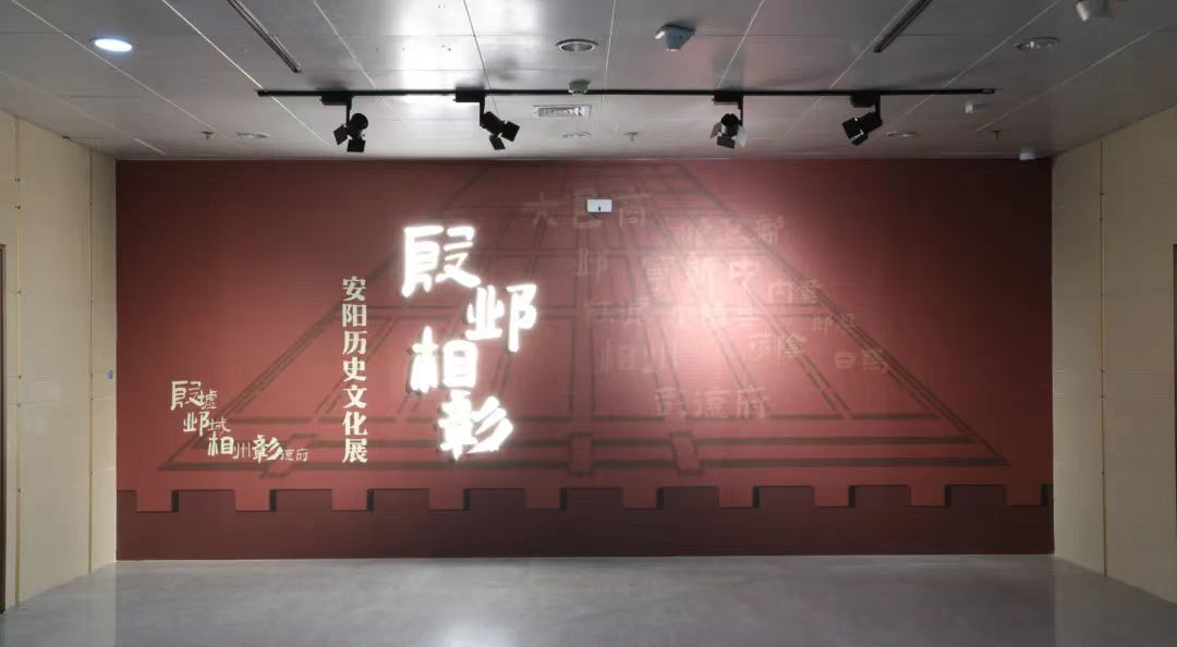 《殷邺相彰——安阳历史文化展》开展