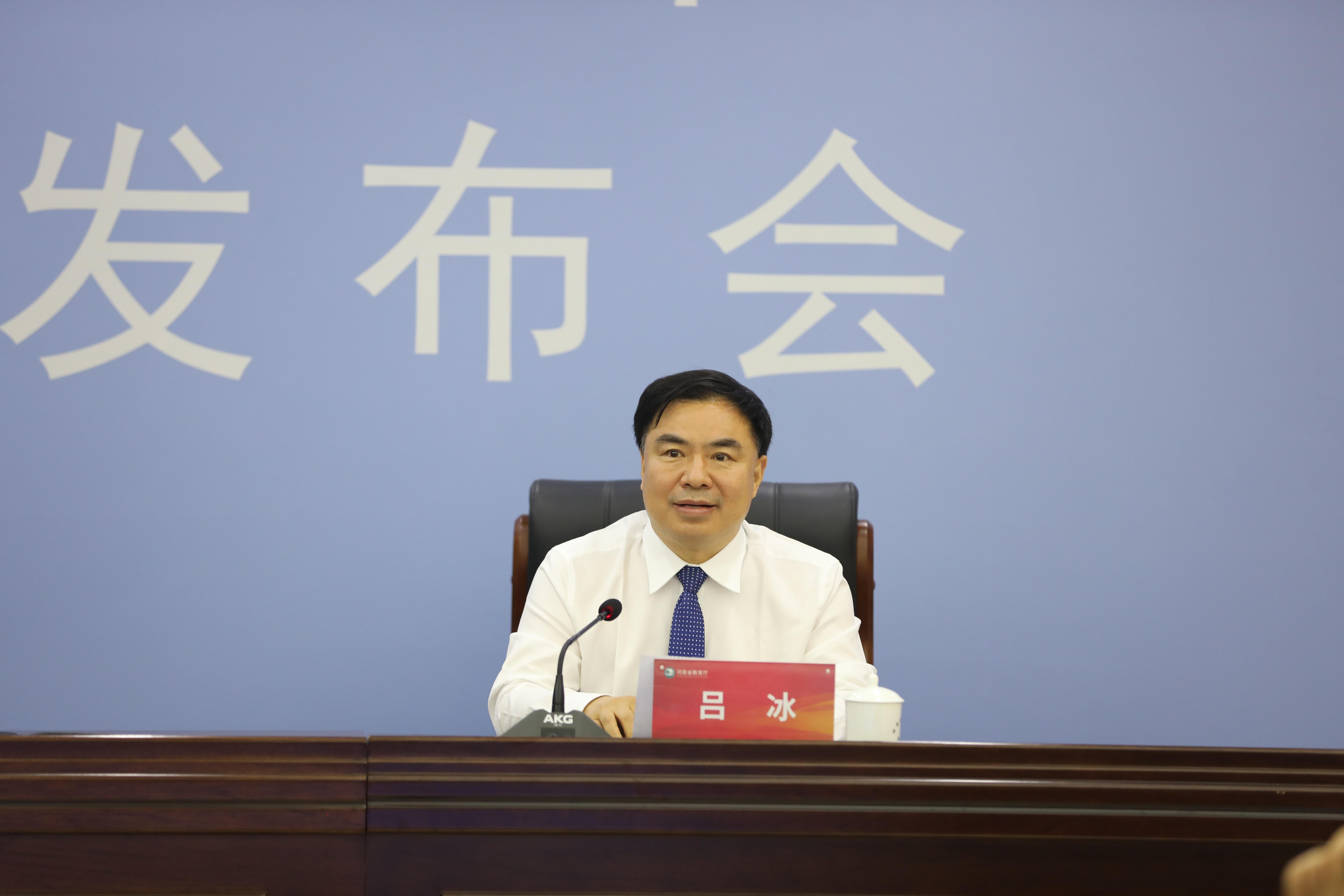 省委教育工委专职委员吕冰出席发布会并回答记者提问