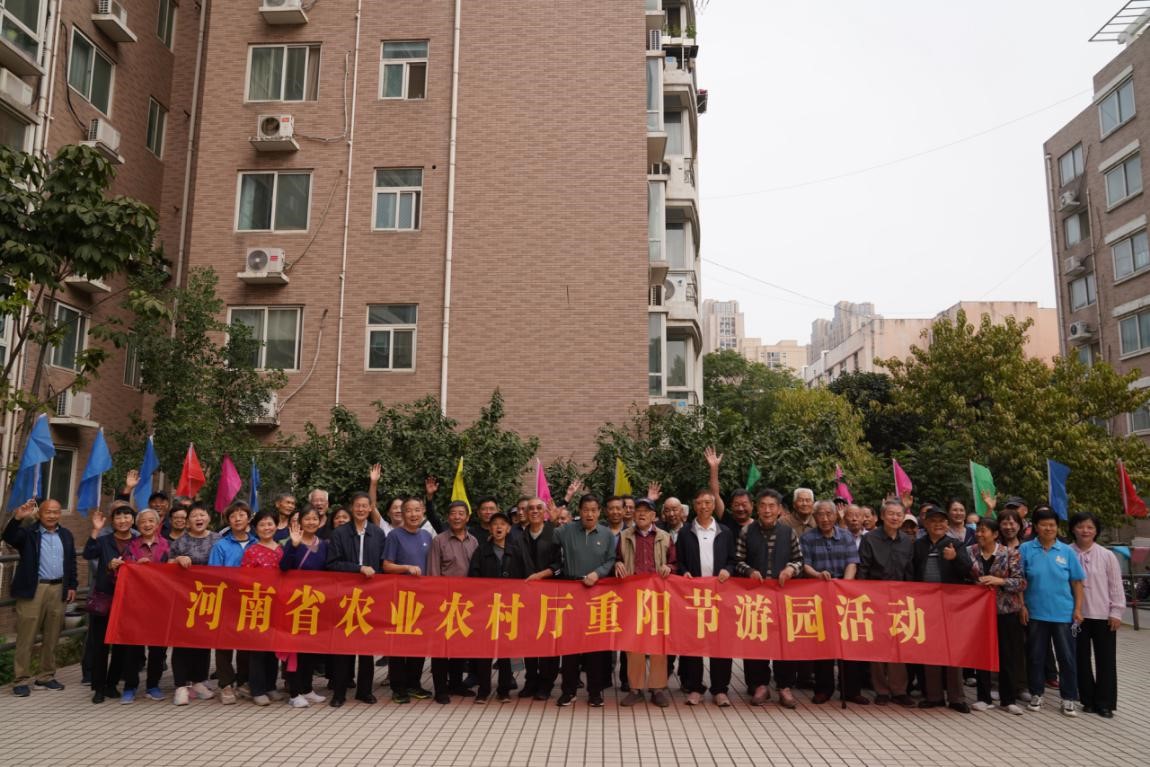 省农业农村厅举办2024年重阳节游园活动
