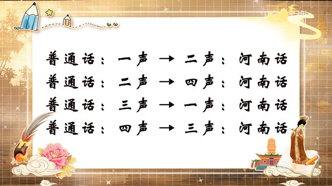 央媒看河南丨噫——中！教你速成一口“胡辣汤味”的河南话