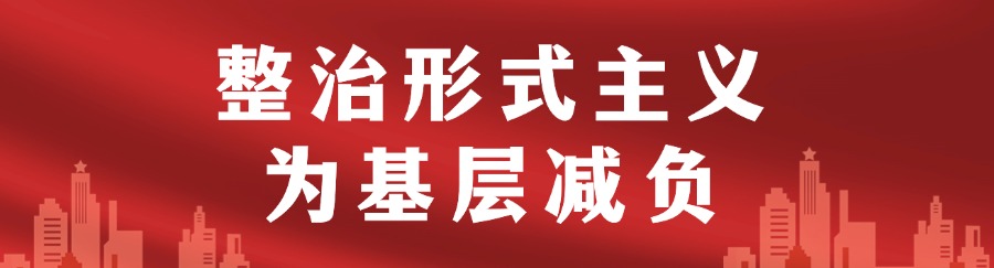 決勝掃黑除惡收官年專欄