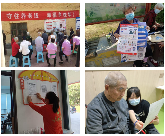 河南民政部门广泛开展打击整治养老诈骗宣传活动