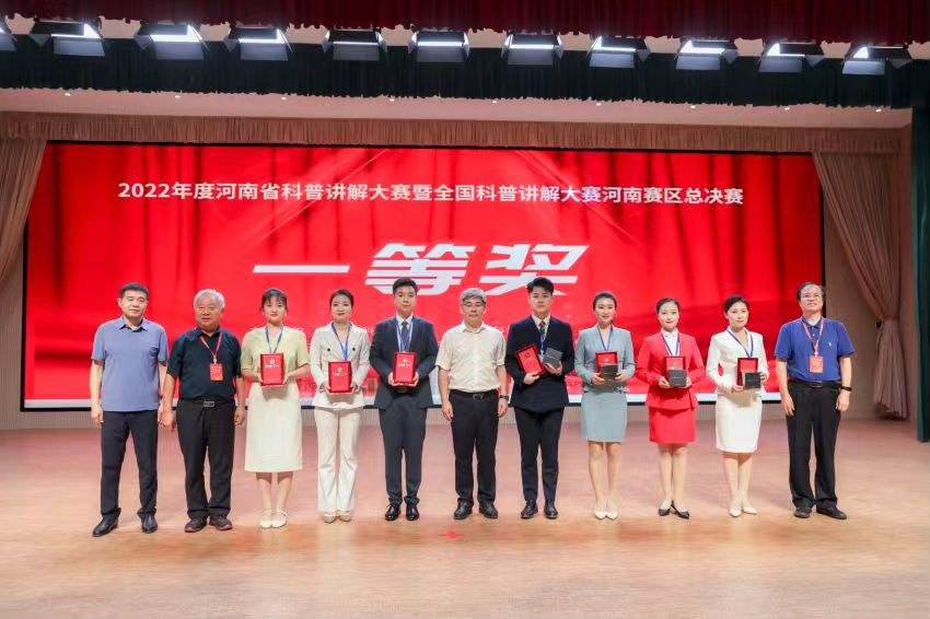 河南省市场监管局代表队在2022年全省科普讲解大赛中喜获佳绩