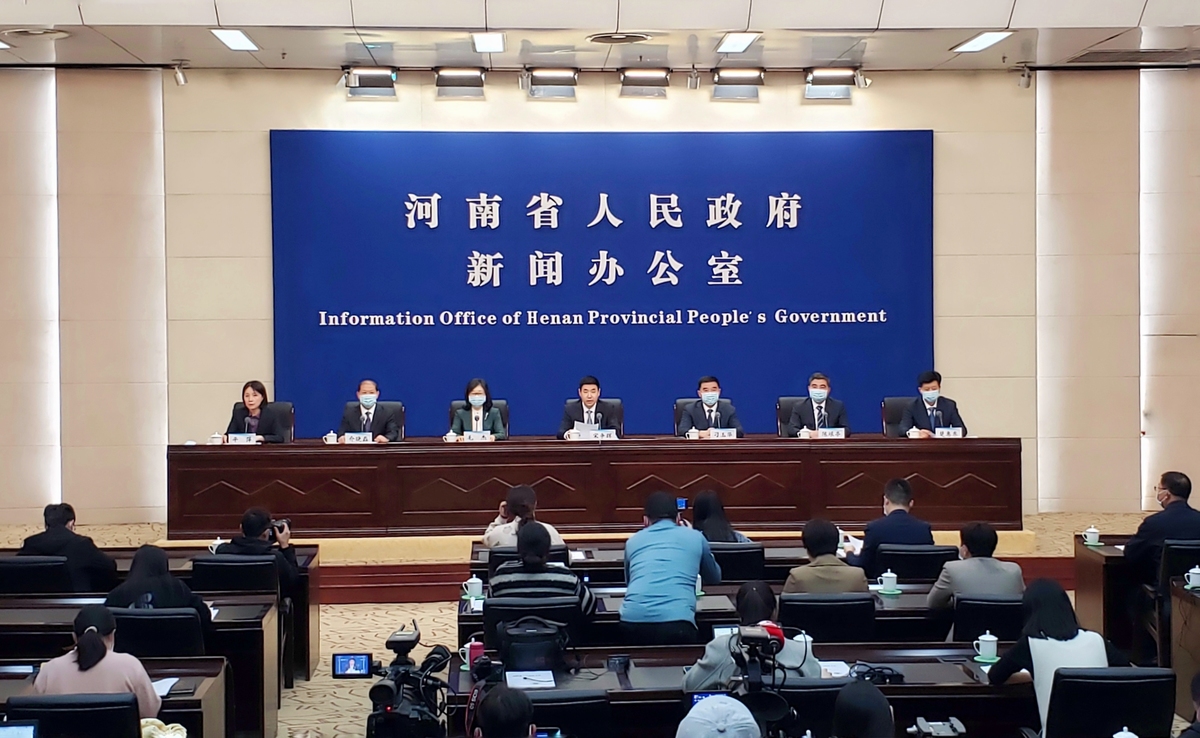 河南省“奋进十四五 立功新期间”系列第四场新闻发布会
