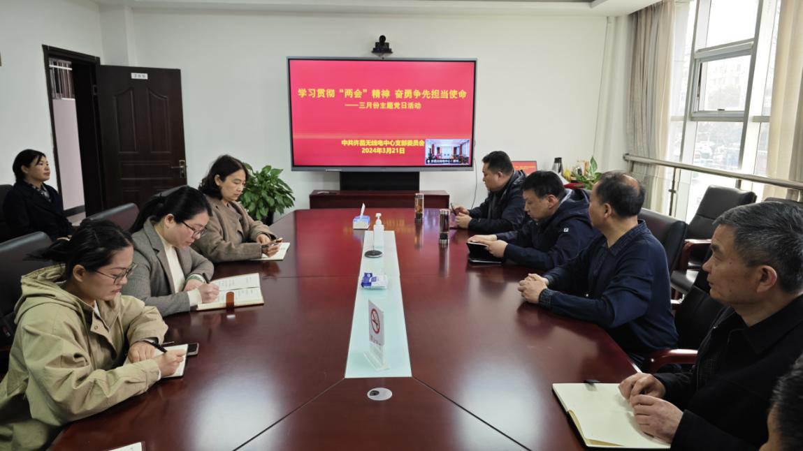 【主题党日】省工业和信息化厅各级党组织三月份开展“学习全国两会精神 奋勇争先担当使命”主题党日系列活动（二）
