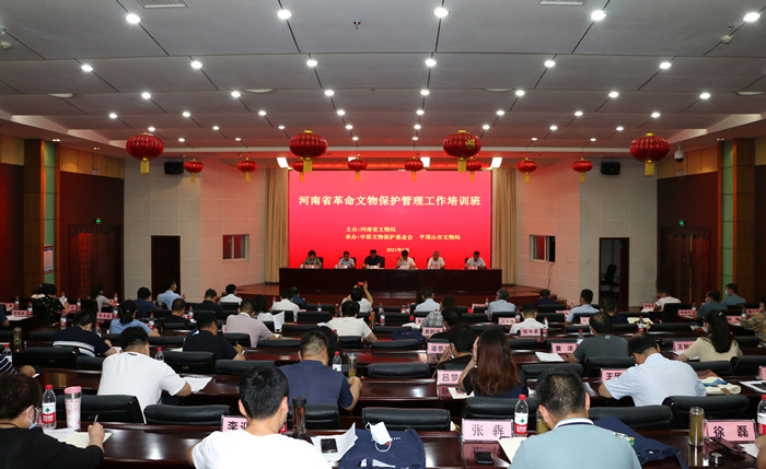 省文物局举办河南省革命文物保护管理工作培训班
