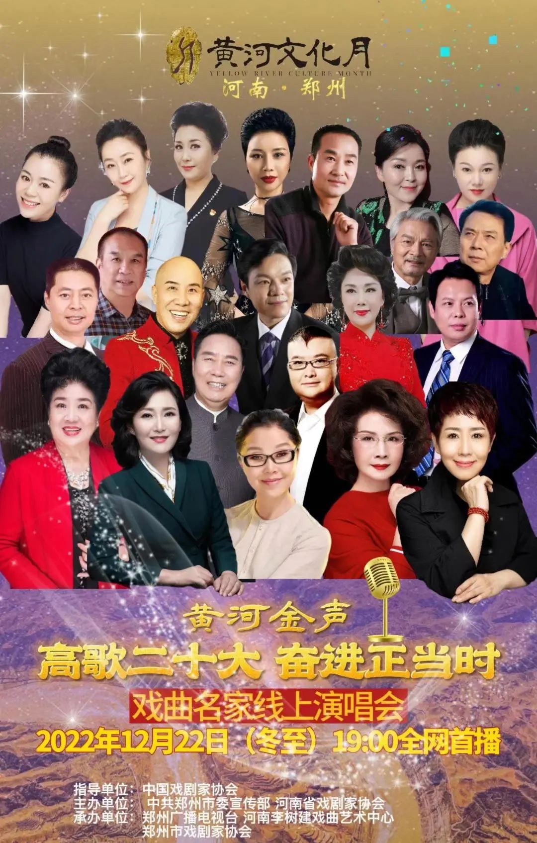 河南省剧协荣获“中国剧协2022年度优秀团体会员”