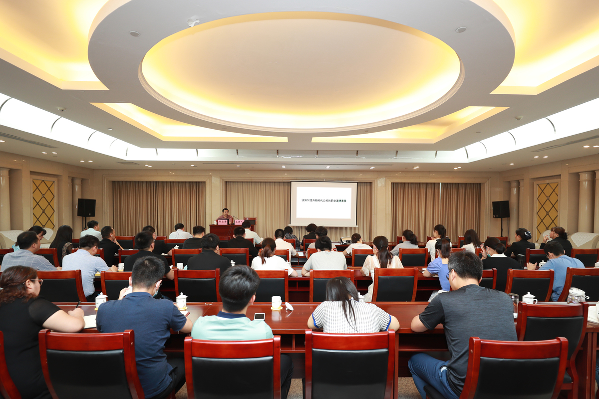 河南省交通运输厅举办职业道德建设主题讲座