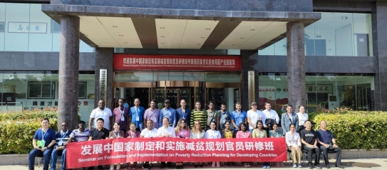 發(fā)展中國家制定和實施減貧規(guī)劃官員研修班來豫考察