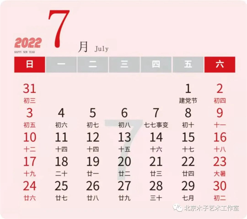 请欣赏著名画家李新国牡丹国画挂历