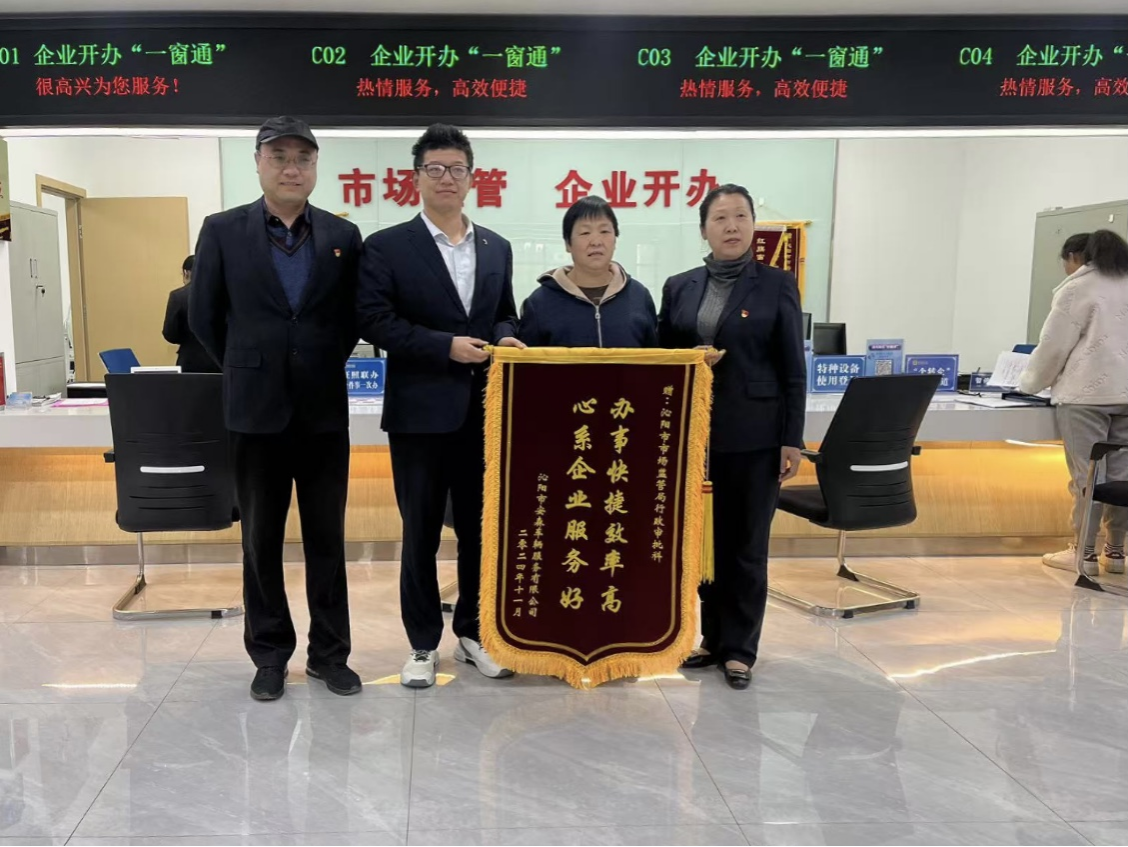 焦作沁阳：高效服务企业变更“一件事”