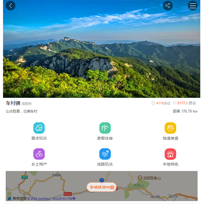 河南省第一个乡村旅游网络扶贫平台5月1日上线