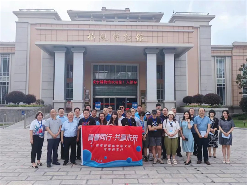 “青春同行 共享未来”两岸新媒体到信阳开展中华文化创享行活动