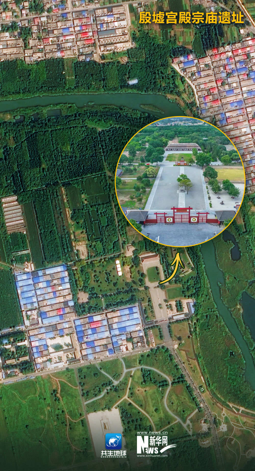 跟随卫星 探索殷墟上的文明密码