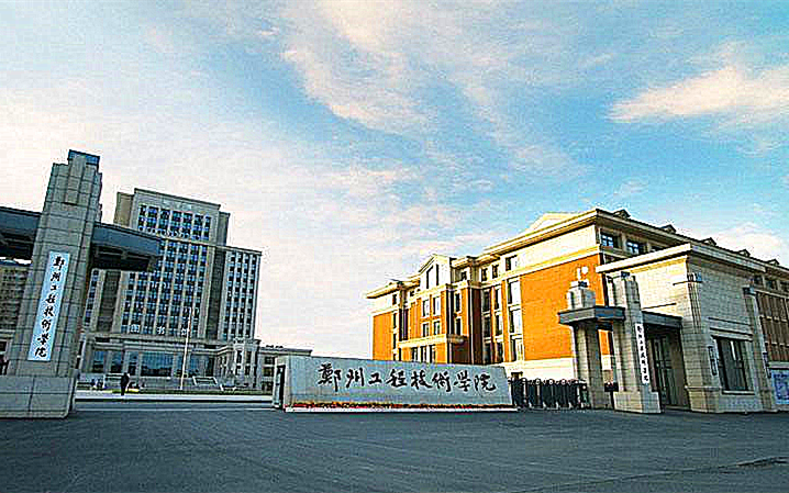 郑州工程技术学院：笃行拓新   立德树人   凝心聚力打造“大美学工”
