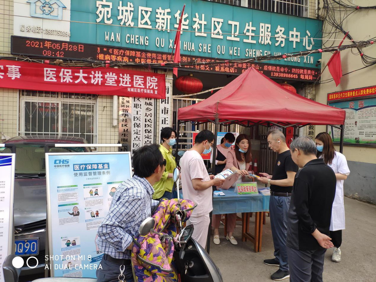 政策宣传面对面 服务群众心连心——南阳市医疗保障局开展“我为群众办实事 医保大讲堂进医院”活动