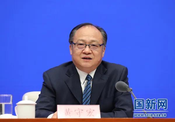 起草组负责人、国务院研究室主任黄守宏解读《政府工作报告》