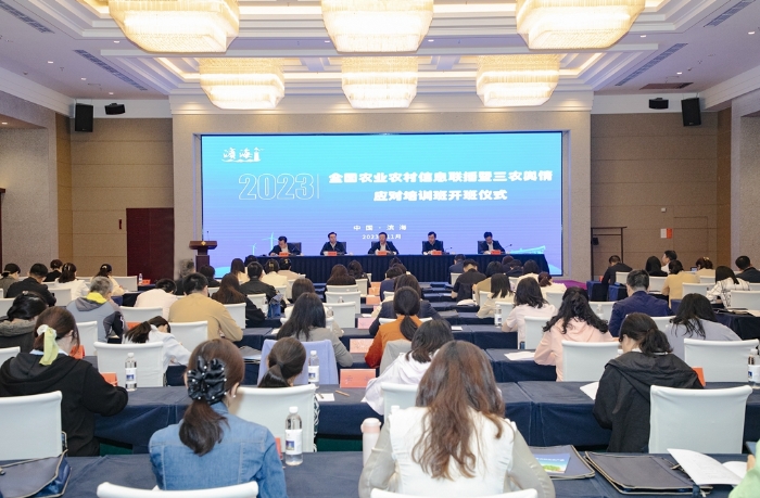 2023年度全國農(nóng)業(yè)農(nóng)村信息聯(lián)播暨三農(nóng)輿情應(yīng)對培訓班在江蘇舉辦