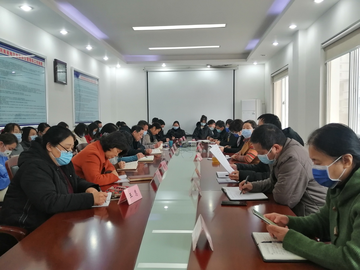 河南省地方史志办公室召开“能力作风建设年”活动动员部署会议