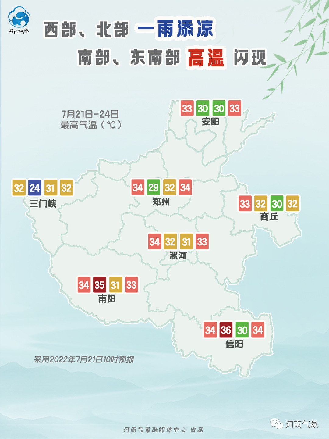 我省新一轮降雨今晚开启
