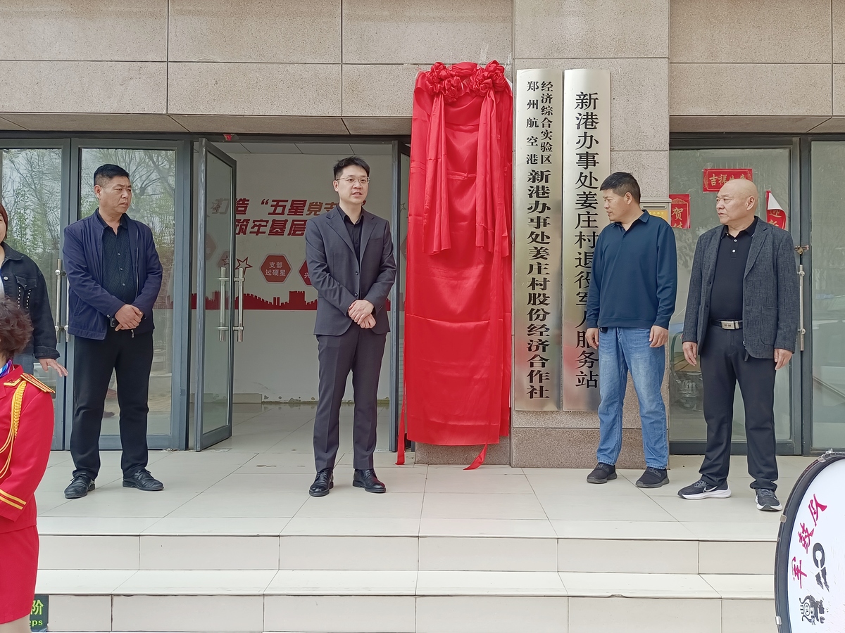 仪式现场,程晖为揭牌仪式致辞,对新社区的成立表示热烈的祝贺.