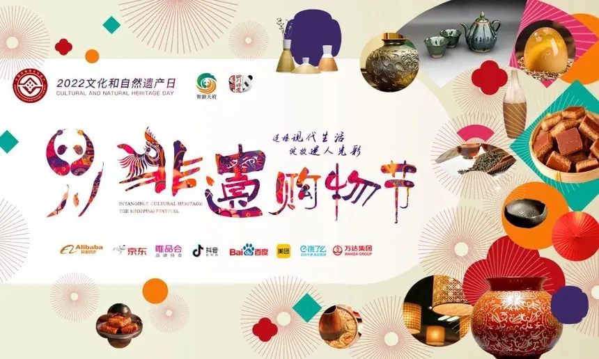2022年“非遗购物节”各地活动集锦