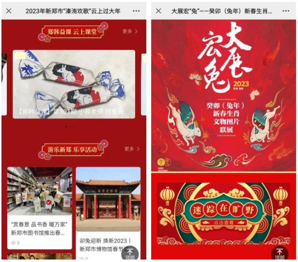 新郑文旅市场迎来“开门红”
