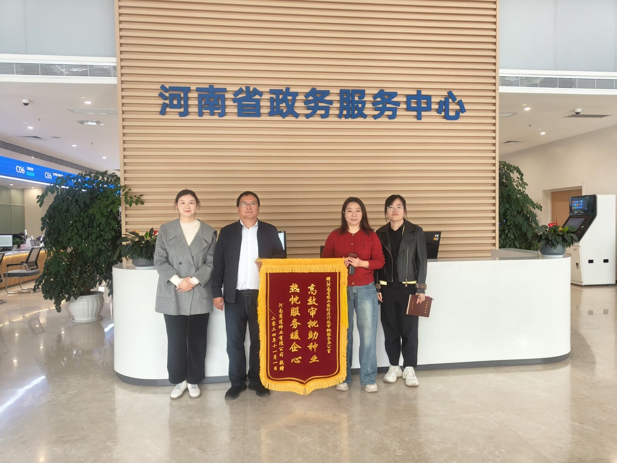 农业生产企业赠送锦旗致谢   