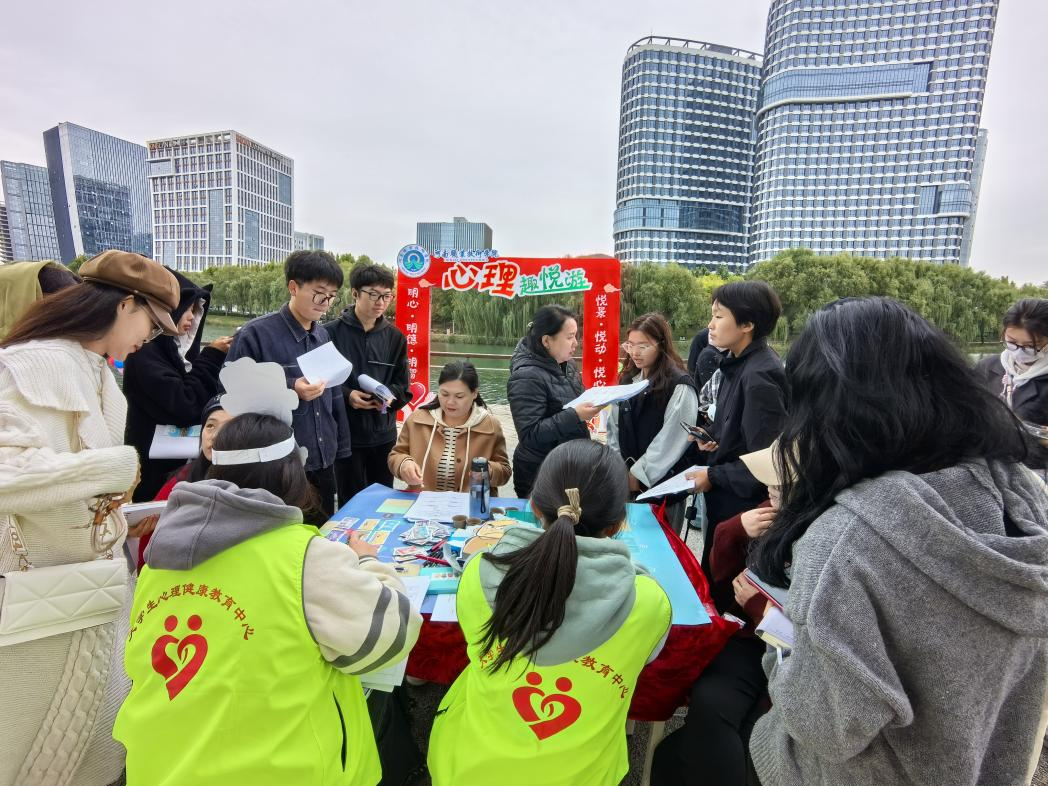 “悦景·悦动·悦心”郑州龙子湖高校园区大学生心理趣悦游活动举办