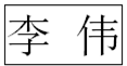 全省表彰！河南这些公务员和集体上榜！