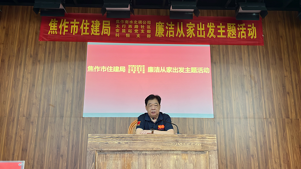 焦作：海棠依旧念总理   红色家风闪光辉