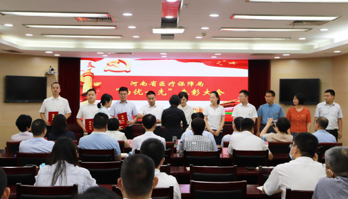省医保局召开“七一”表彰大会暨“坚定跟党走  奋进新征程”党的创新理论宣讲比赛