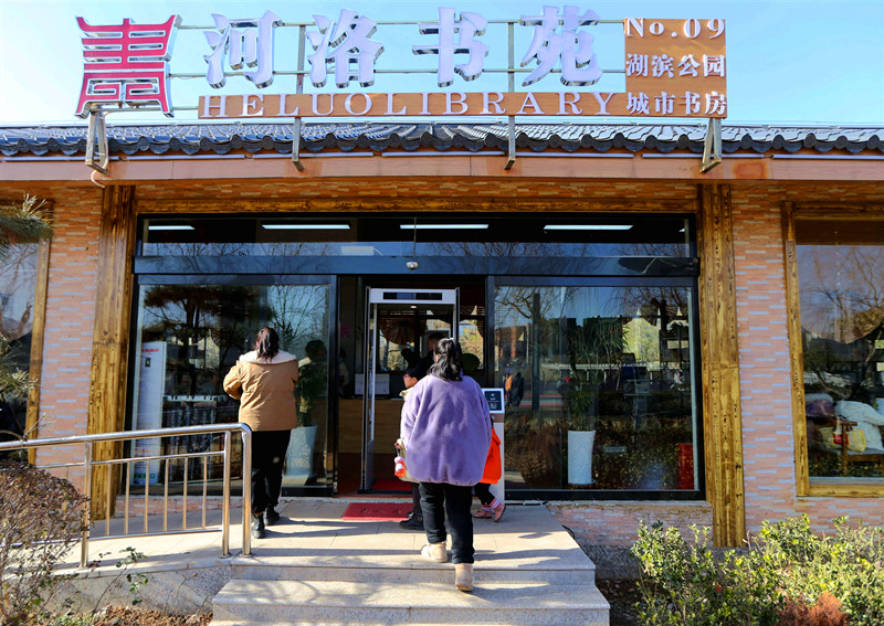 河洛书苑——古都洛阳的文化新地标