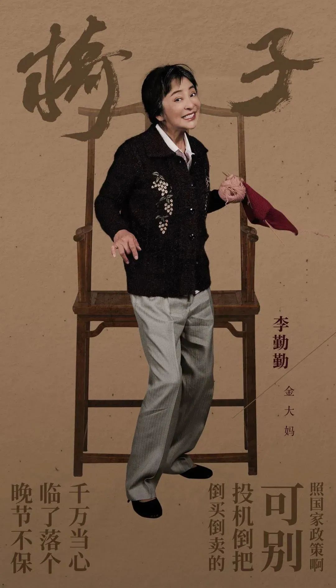 话剧《椅子》在河南艺术中心成功上演