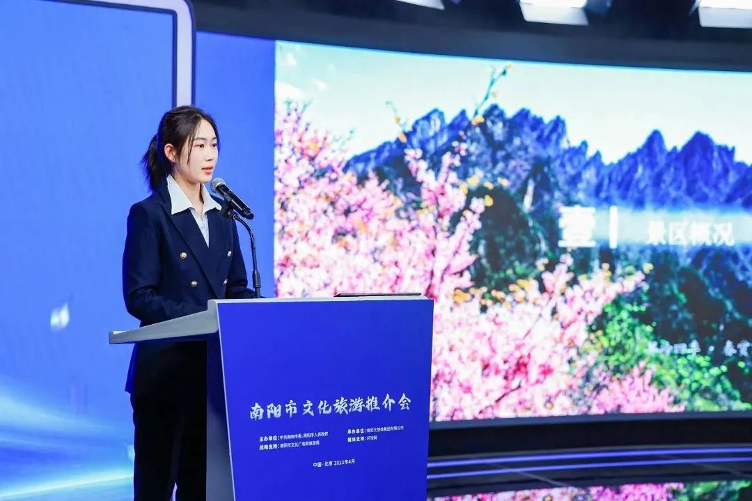 南阳市文化旅游推介会举行