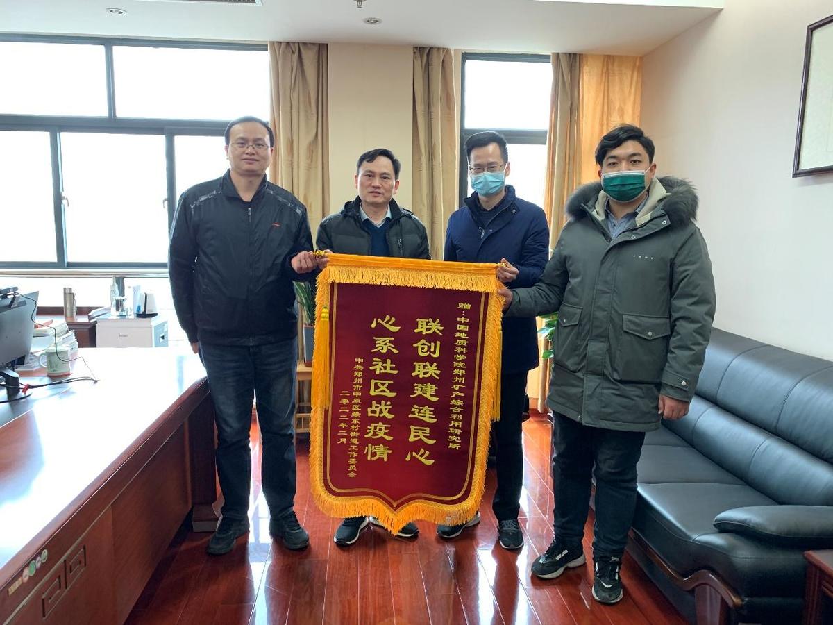 郑州综合利用所郝小非同志荣获河南省 疫情防控“优秀志愿者”称号