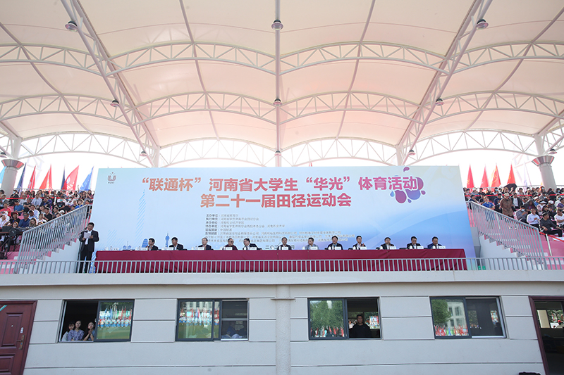 河南省大学生“华光”体育活动第二十一届田径运动会闭幕