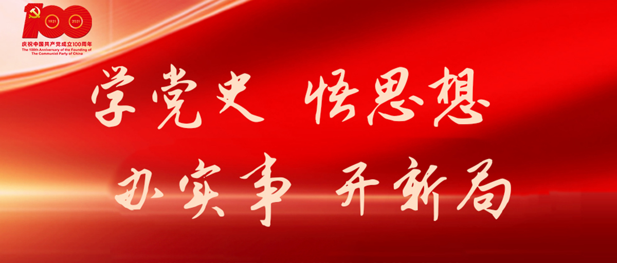 河南省市场监督管理局举办副处级干部  党史学习教育培训班