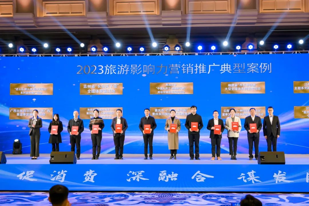 2023中国旅游产业影响力案例名单公布 河南两案例上榜